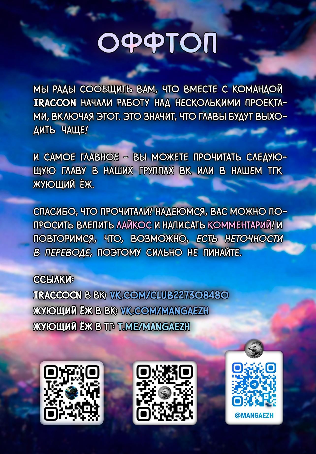 Манга Убийца педофилов - Глава 15 Страница 28