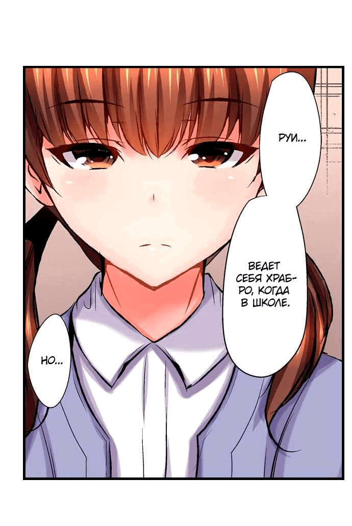 Манга Убийца педофилов - Глава 15 Страница 4