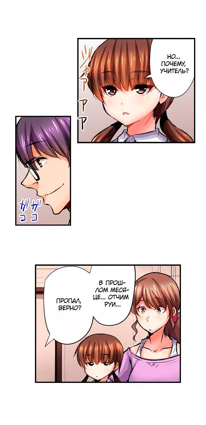 Манга Убийца педофилов - Глава 15 Страница 3