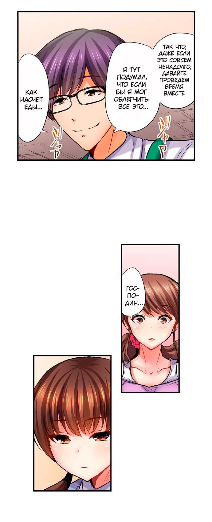 Манга Убийца педофилов - Глава 15 Страница 6