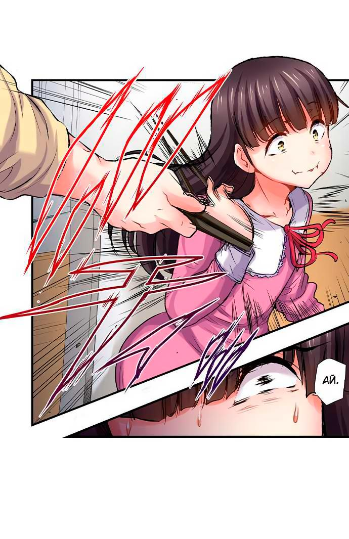 Манга Убийца педофилов - Глава 15 Страница 18