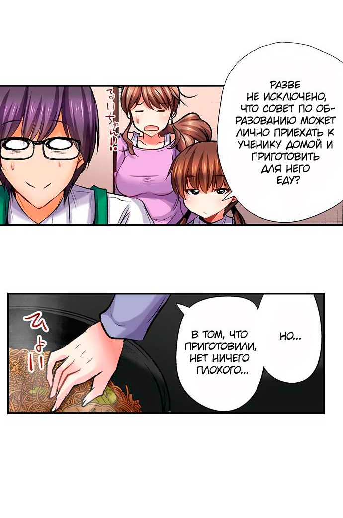 Манга Убийца педофилов - Глава 15 Страница 7