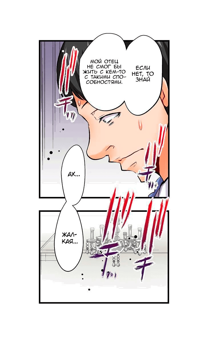Манга Убийца педофилов - Глава 15 Страница 21