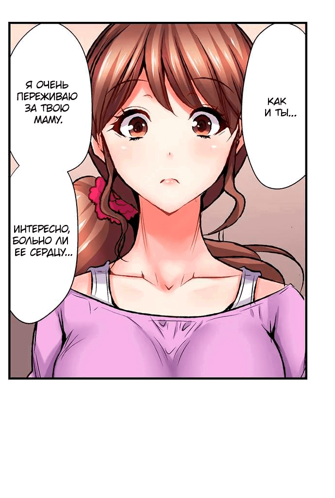 Манга Убийца педофилов - Глава 15 Страница 5
