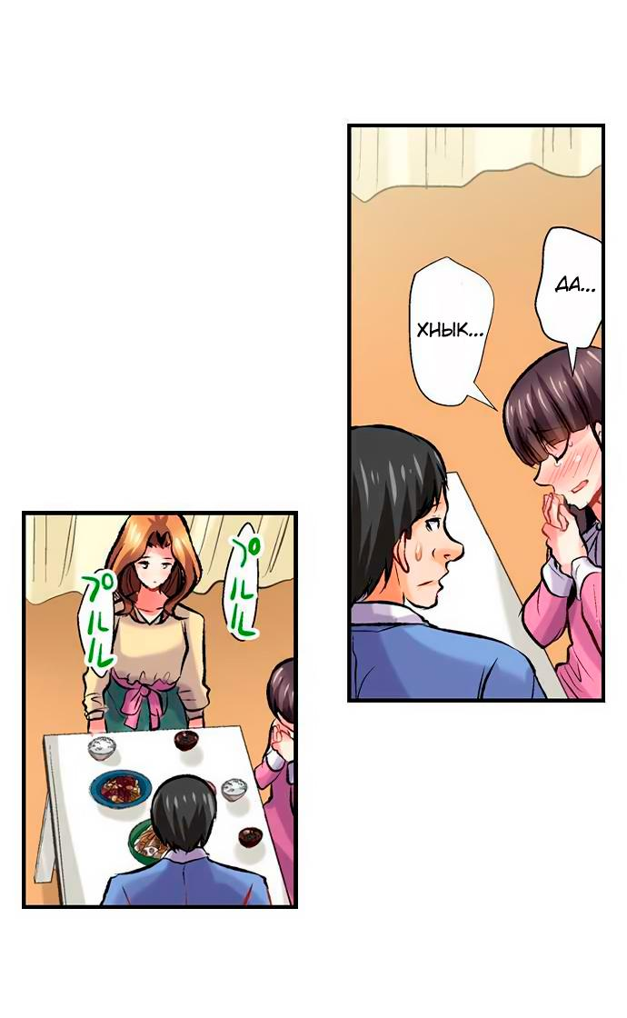 Манга Убийца педофилов - Глава 15 Страница 24