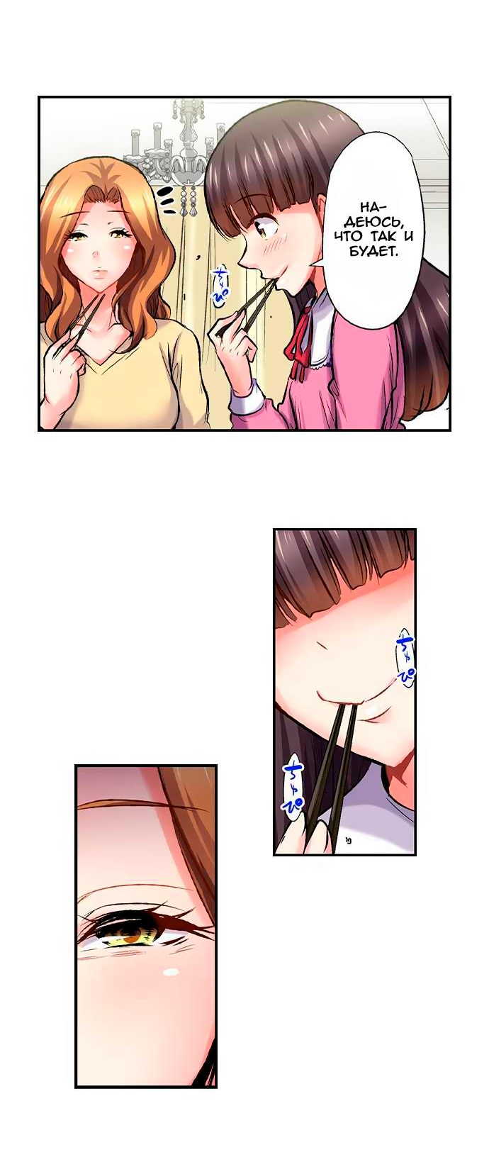 Манга Убийца педофилов - Глава 15 Страница 17