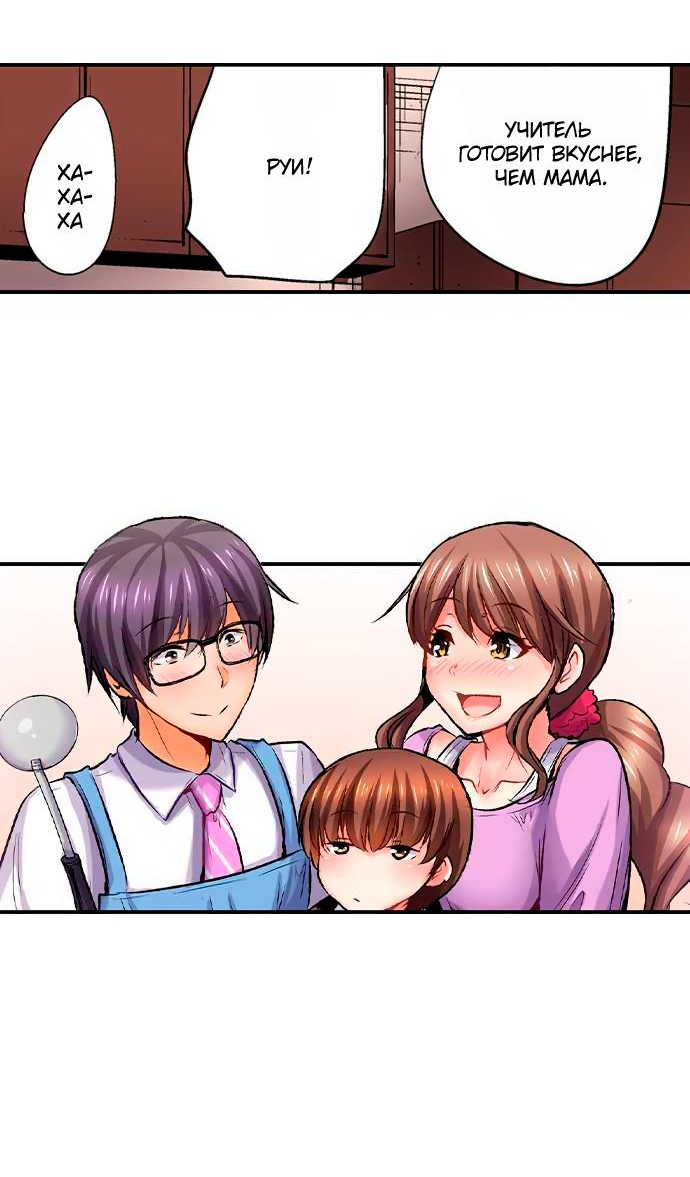 Манга Убийца педофилов - Глава 15 Страница 10