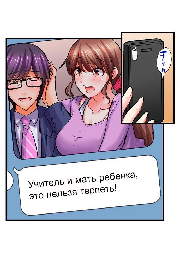 Манга Убийца педофилов - Глава 15 Страница 25