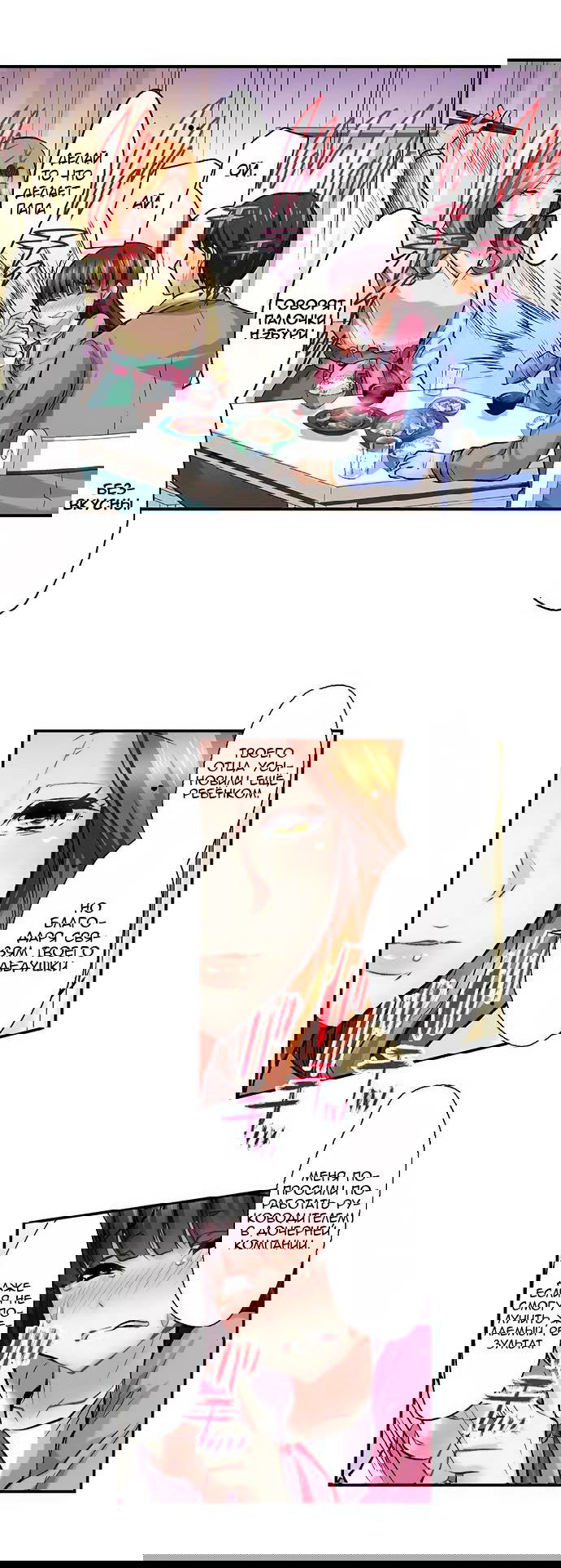 Манга Убийца педофилов - Глава 15 Страница 19