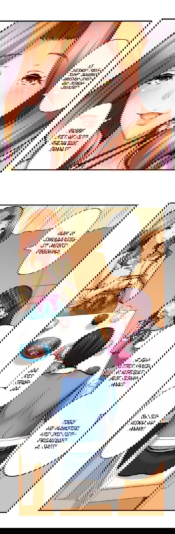 Манга Убийца педофилов - Глава 15 Страница 15