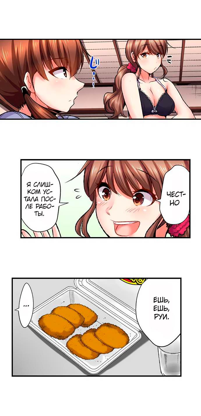 Манга Убийца педофилов - Глава 14 Страница 25