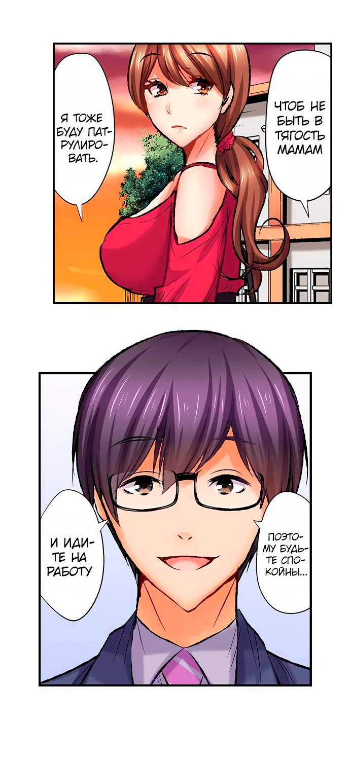 Манга Убийца педофилов - Глава 14 Страница 15