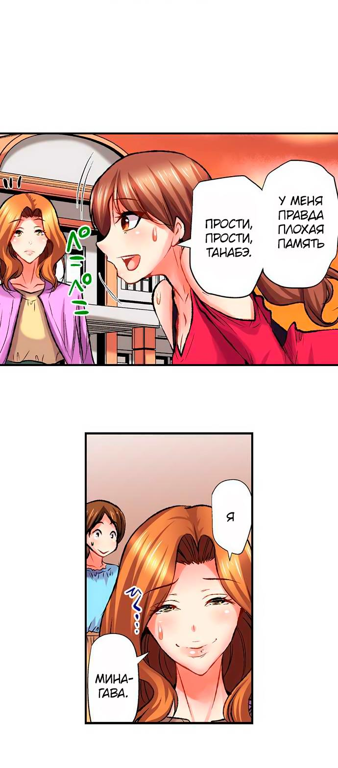 Манга Убийца педофилов - Глава 14 Страница 13