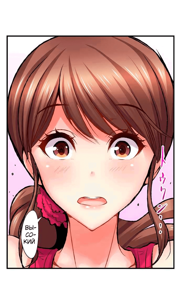 Манга Убийца педофилов - Глава 14 Страница 16