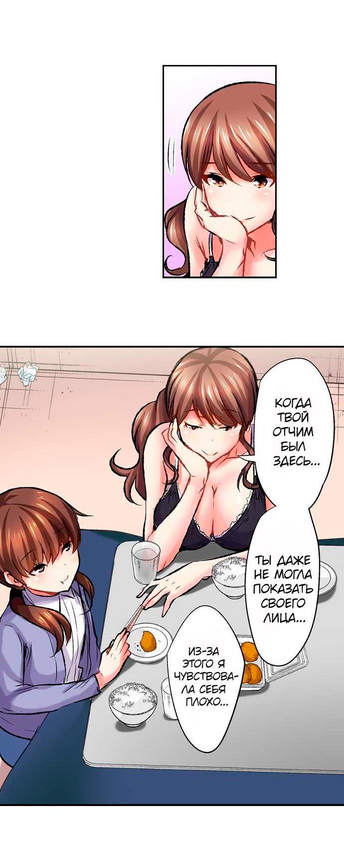 Манга Убийца педофилов - Глава 14 Страница 29