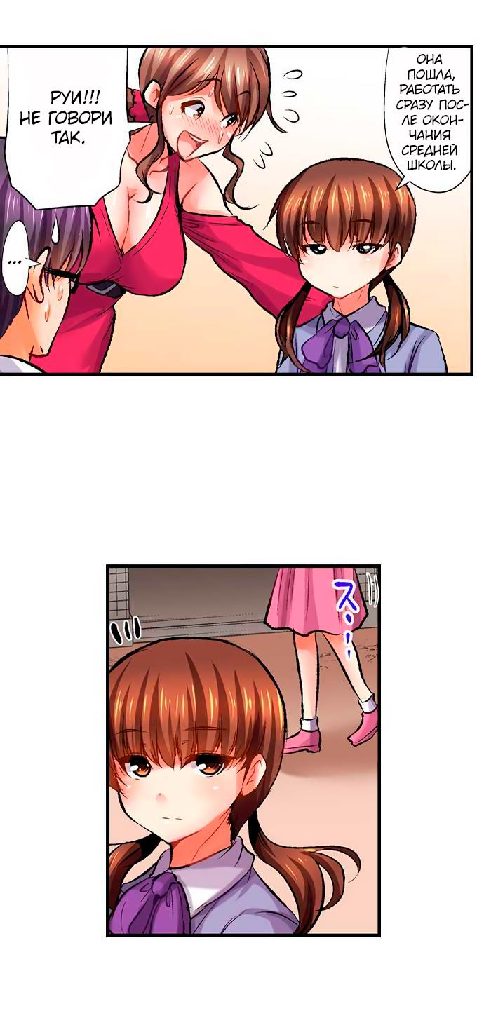 Манга Убийца педофилов - Глава 14 Страница 19