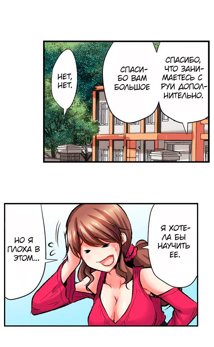 Манга Убийца педофилов - Глава 14 Страница 18