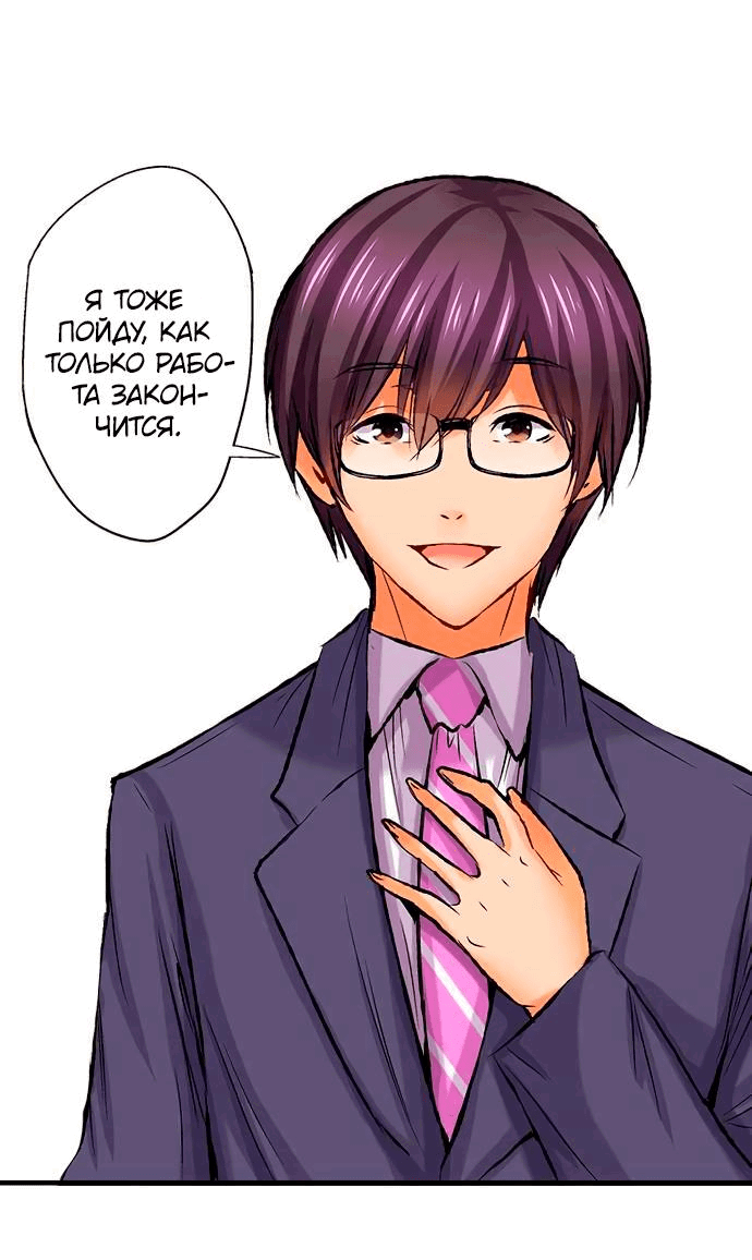 Манга Убийца педофилов - Глава 14 Страница 2