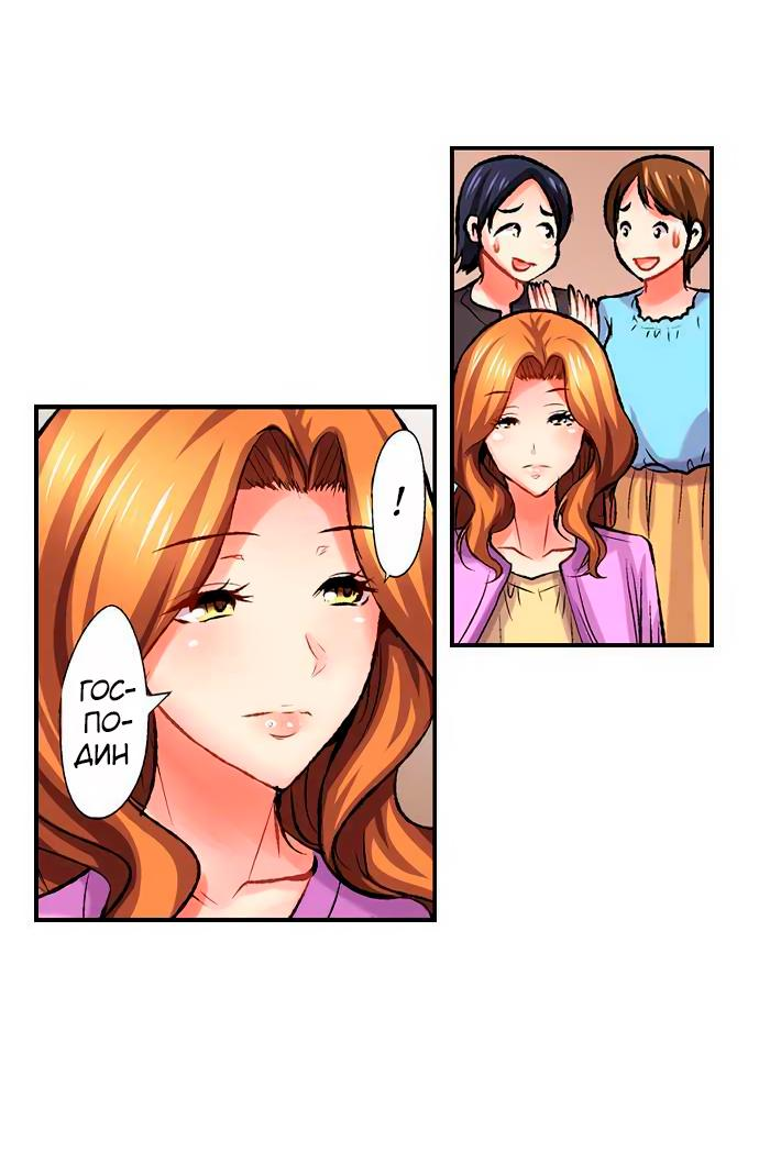 Манга Убийца педофилов - Глава 14 Страница 5