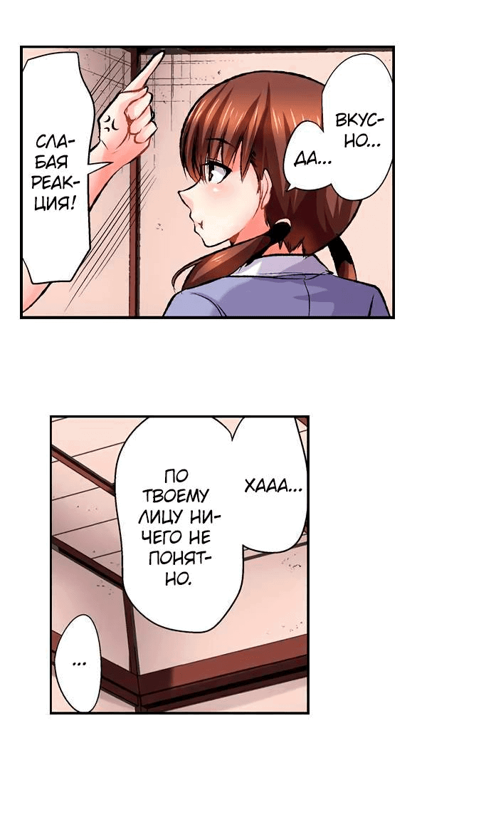 Манга Убийца педофилов - Глава 14 Страница 28