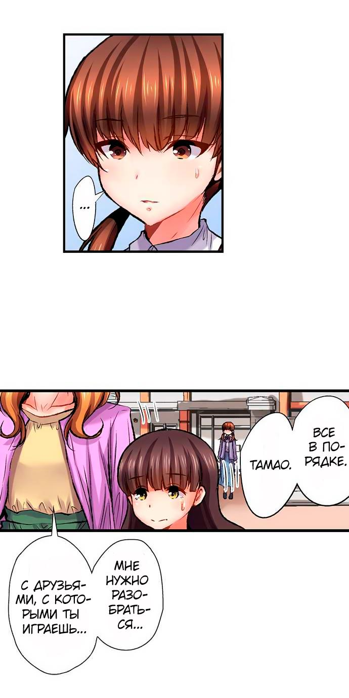 Манга Убийца педофилов - Глава 14 Страница 21