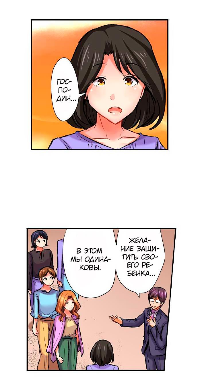 Манга Убийца педофилов - Глава 14 Страница 3