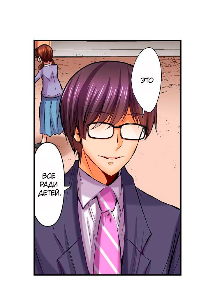 Манга Убийца педофилов - Глава 14 Страница 8