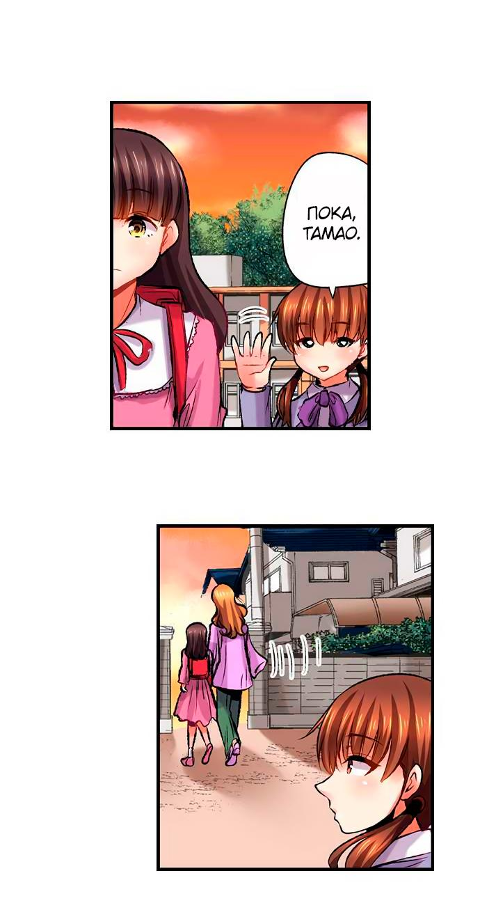 Манга Убийца педофилов - Глава 14 Страница 20