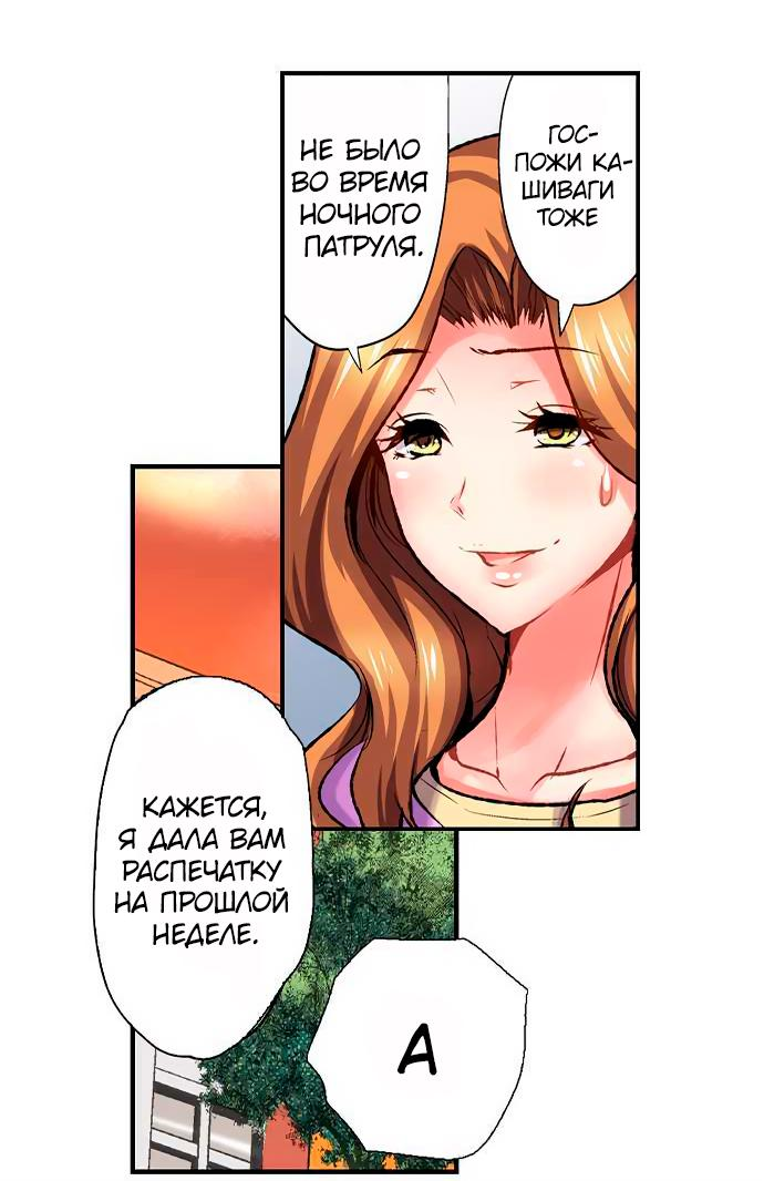 Манга Убийца педофилов - Глава 14 Страница 12