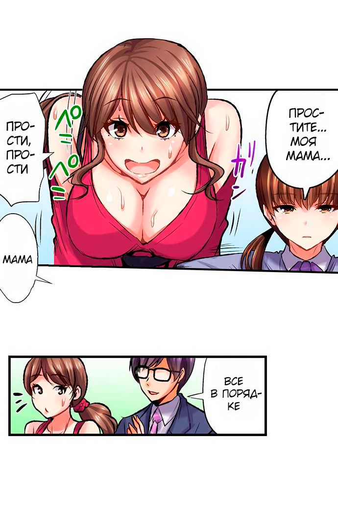 Манга Убийца педофилов - Глава 14 Страница 14