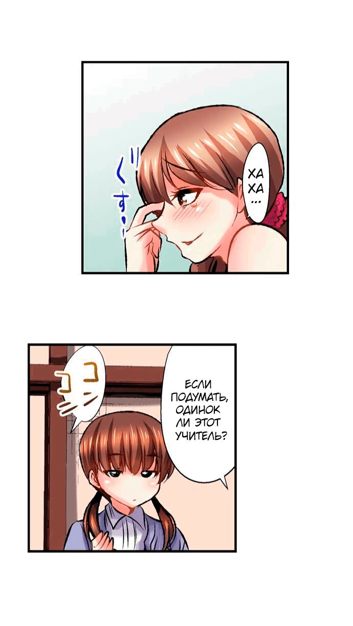 Манга Убийца педофилов - Глава 14 Страница 32