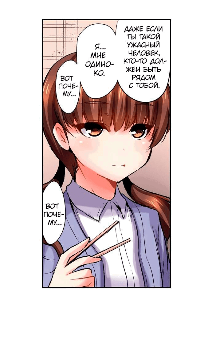 Манга Убийца педофилов - Глава 14 Страница 30