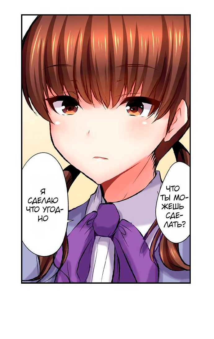 Манга Убийца педофилов - Глава 14 Страница 9