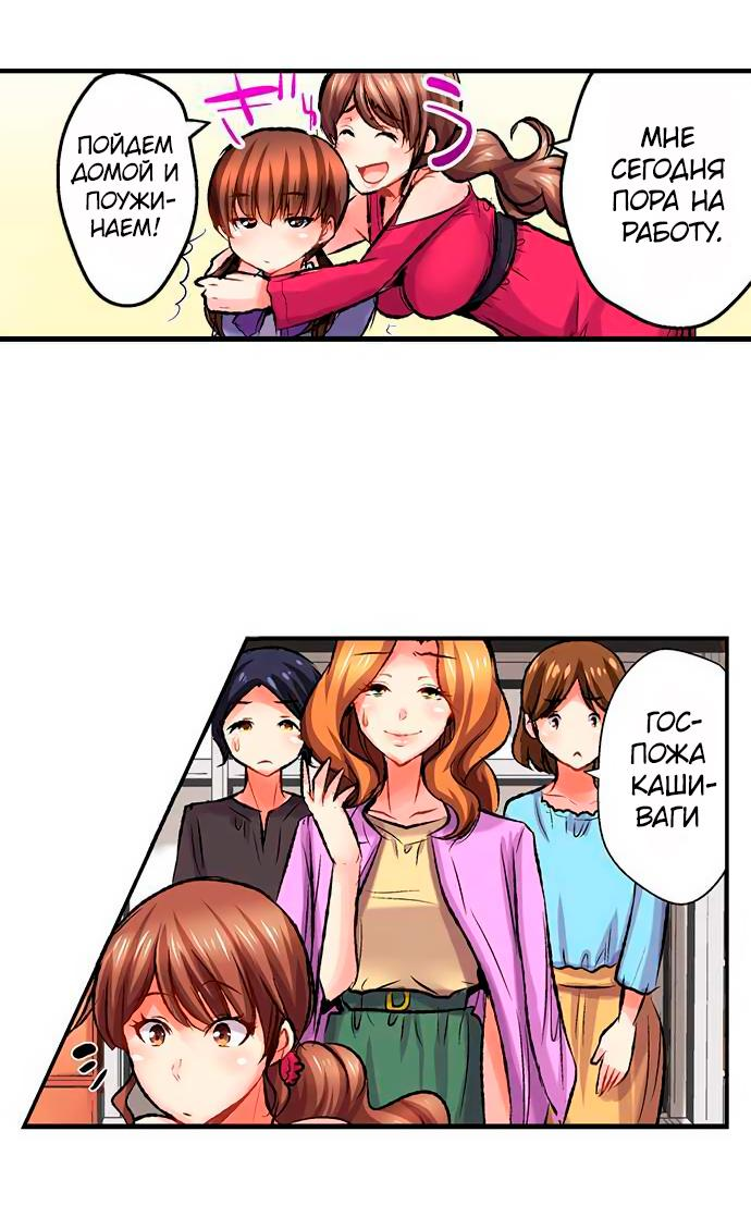 Манга Убийца педофилов - Глава 14 Страница 11