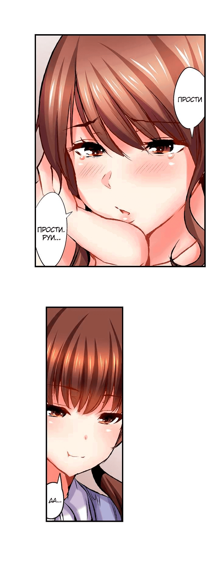 Манга Убийца педофилов - Глава 14 Страница 31