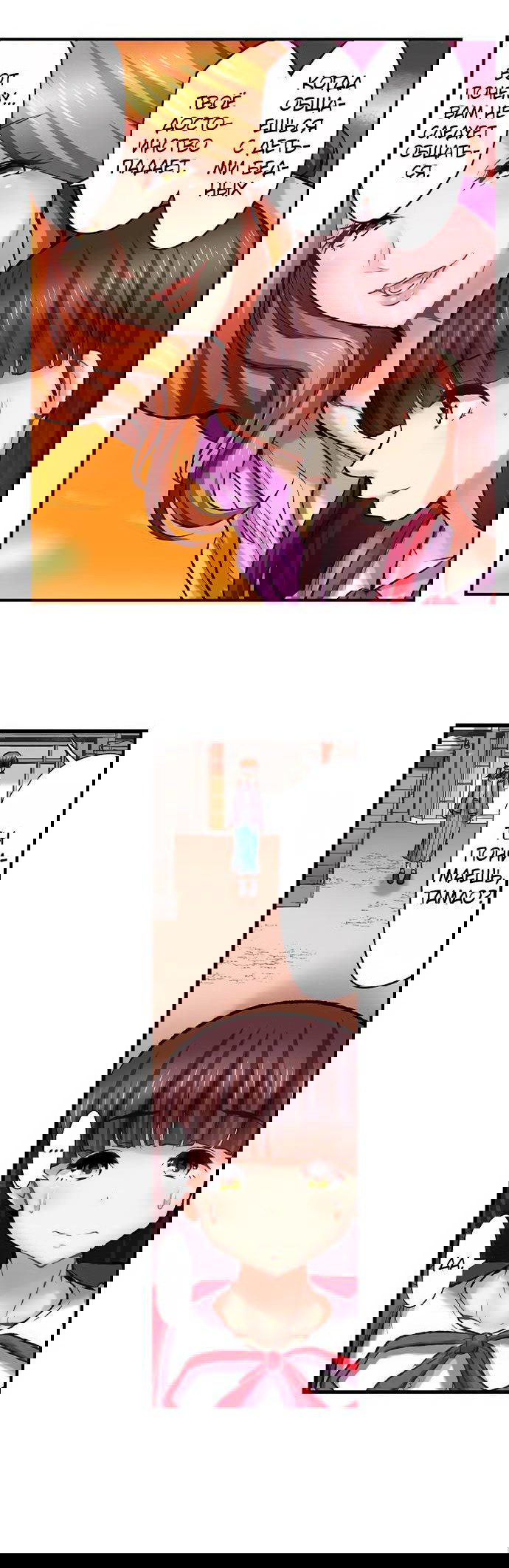 Манга Убийца педофилов - Глава 14 Страница 22