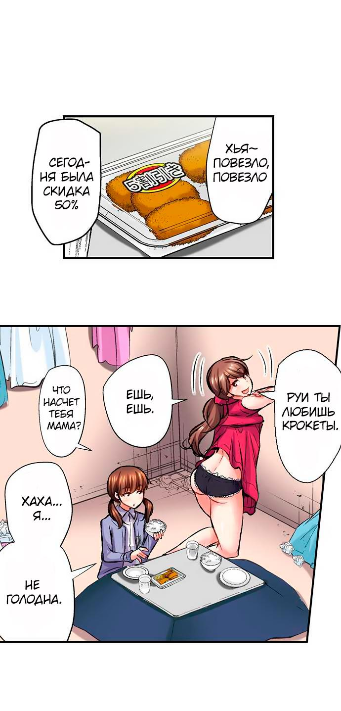 Манга Убийца педофилов - Глава 14 Страница 24