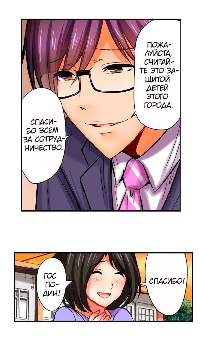 Манга Убийца педофилов - Глава 14 Страница 4