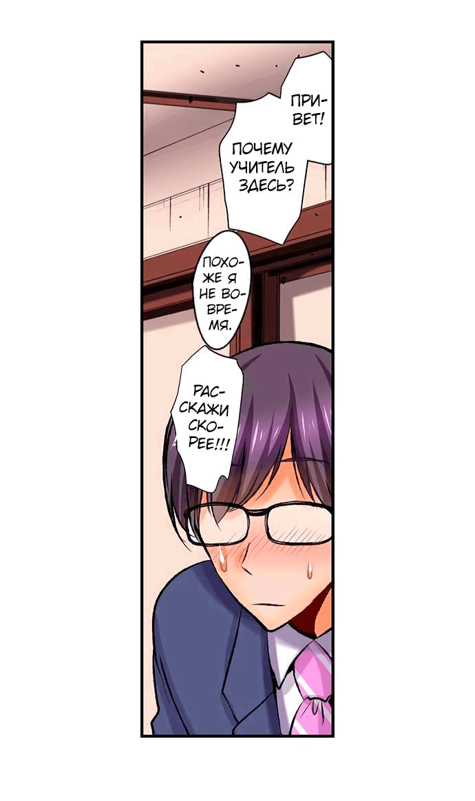 Манга Убийца педофилов - Глава 14 Страница 34