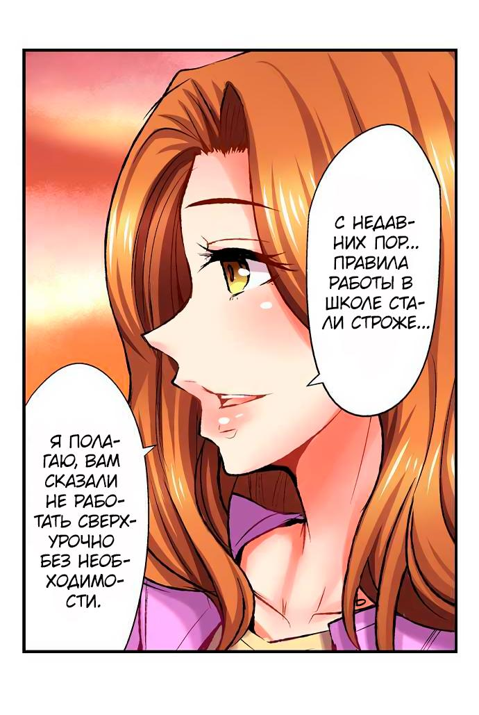 Манга Убийца педофилов - Глава 14 Страница 6