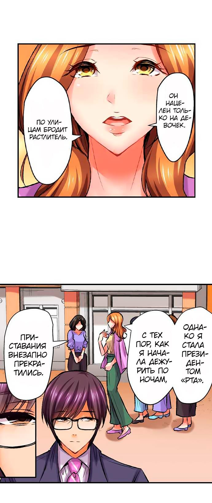 Манга Убийца педофилов - Глава 13 Страница 26
