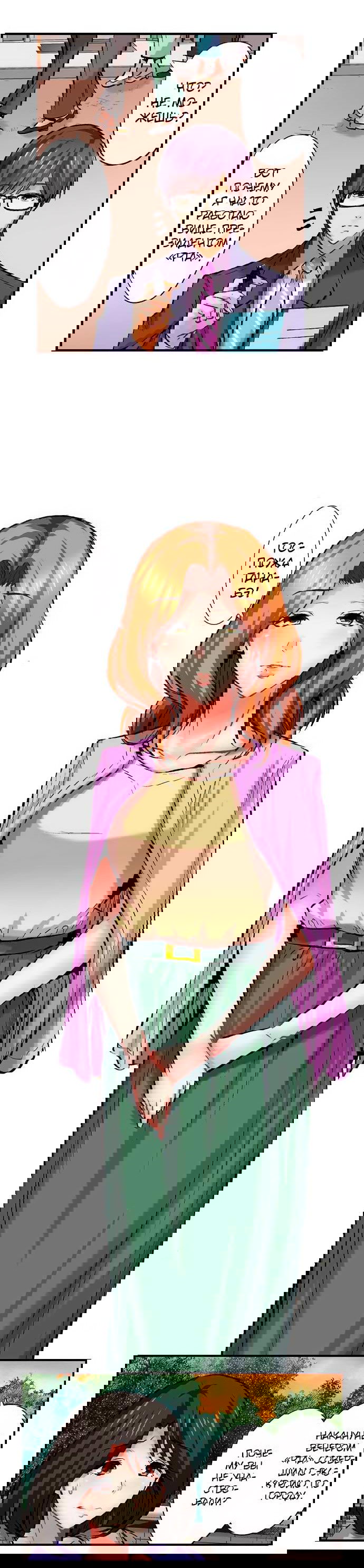 Манга Убийца педофилов - Глава 13 Страница 24