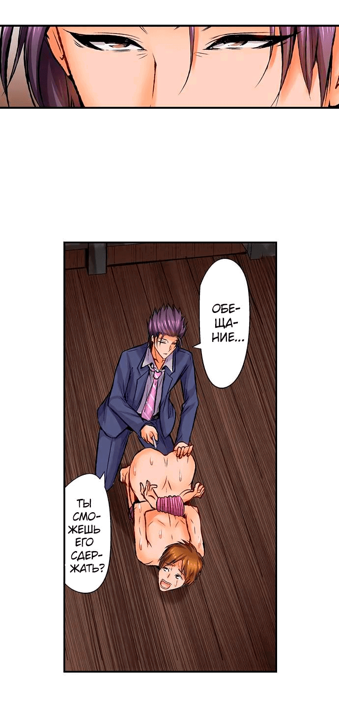 Манга Убийца педофилов - Глава 13 Страница 13