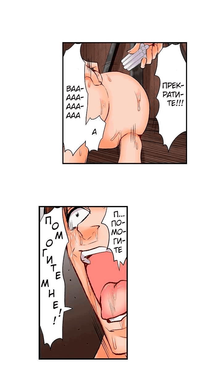 Манга Убийца педофилов - Глава 13 Страница 19