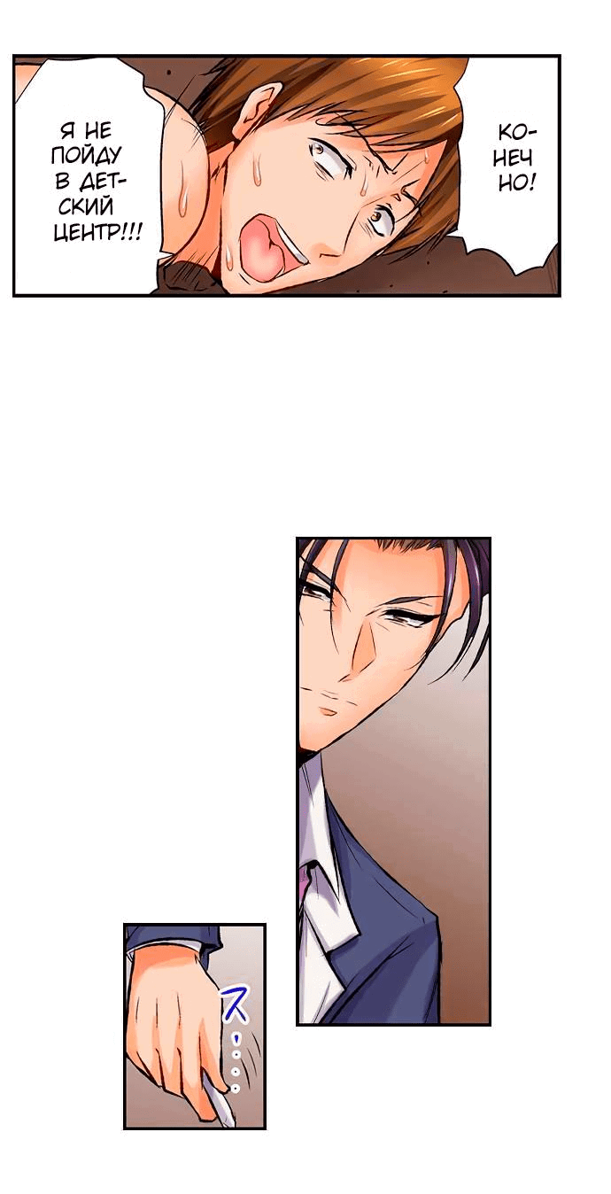 Манга Убийца педофилов - Глава 13 Страница 14