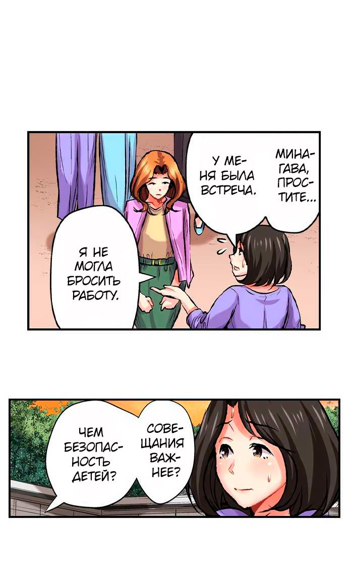 Манга Убийца педофилов - Глава 13 Страница 25