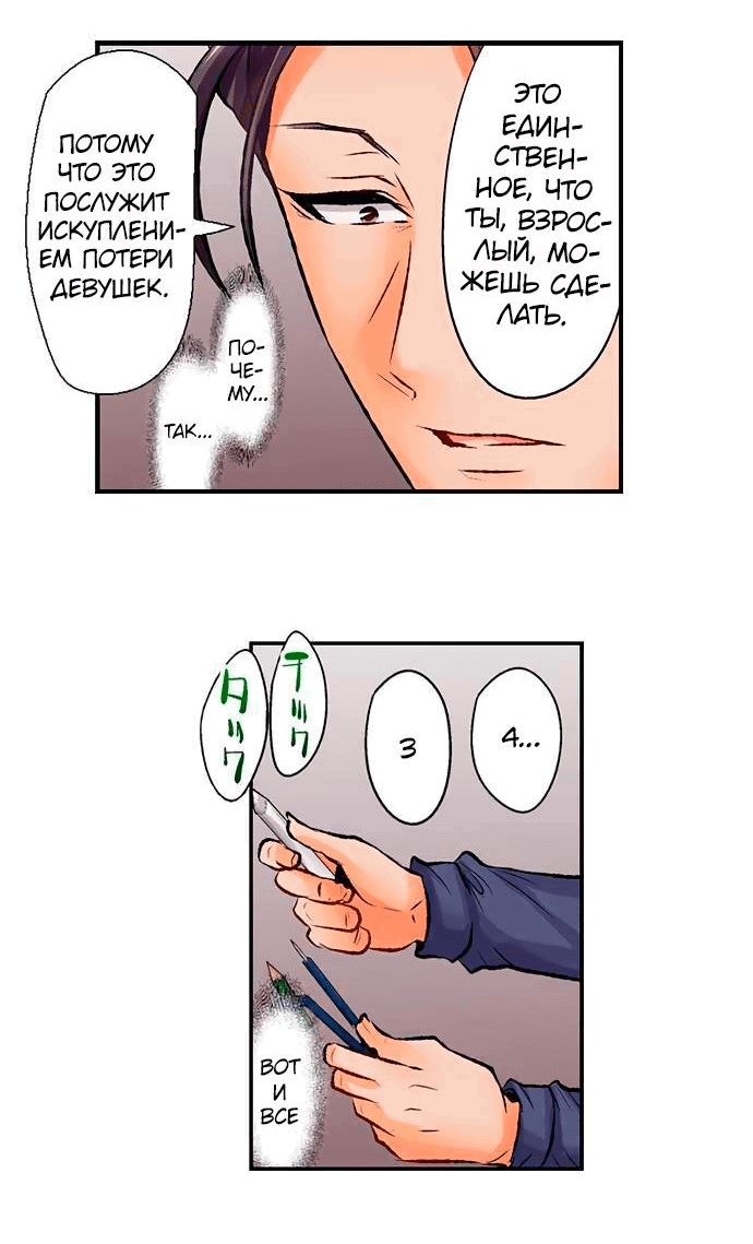 Манга Убийца педофилов - Глава 13 Страница 3