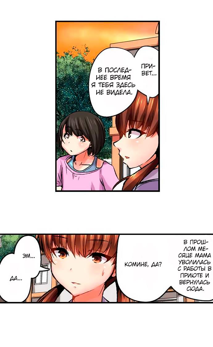 Манга Убийца педофилов - Глава 13 Страница 21