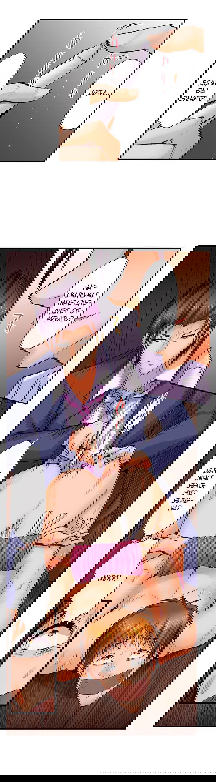 Манга Убийца педофилов - Глава 13 Страница 8