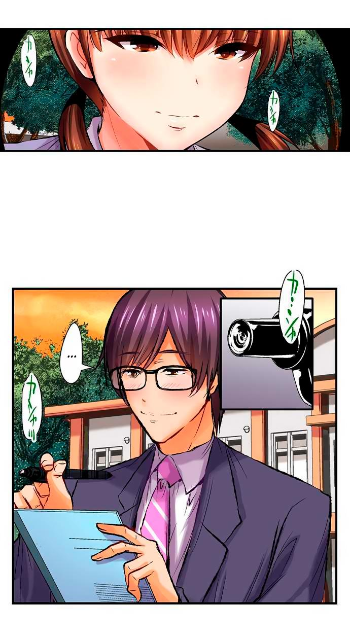 Манга Убийца педофилов - Глава 13 Страница 23